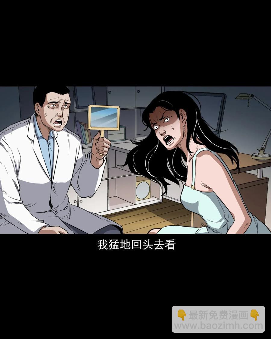 410 美容院-第412话