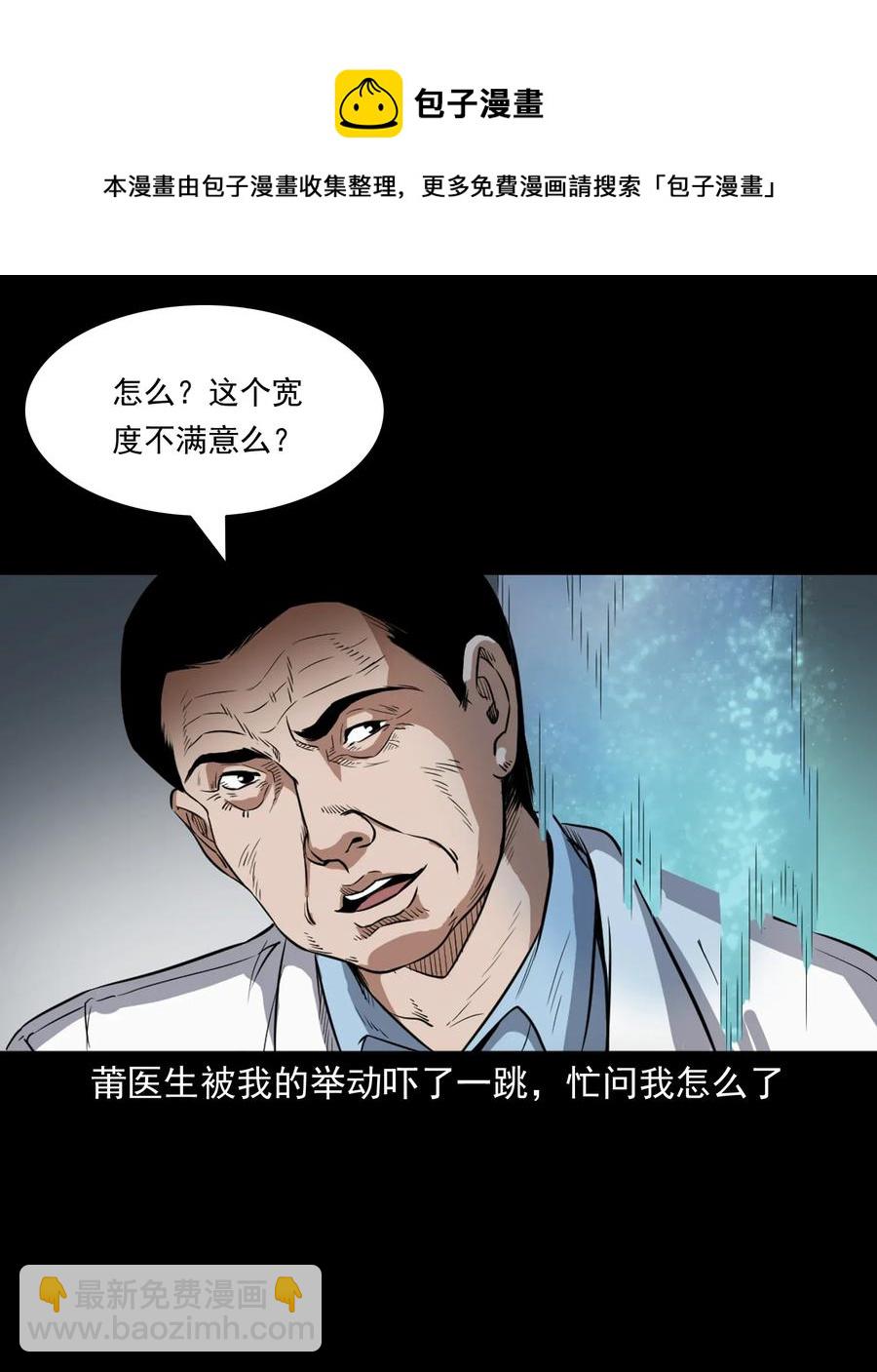 410 美容院-第412话