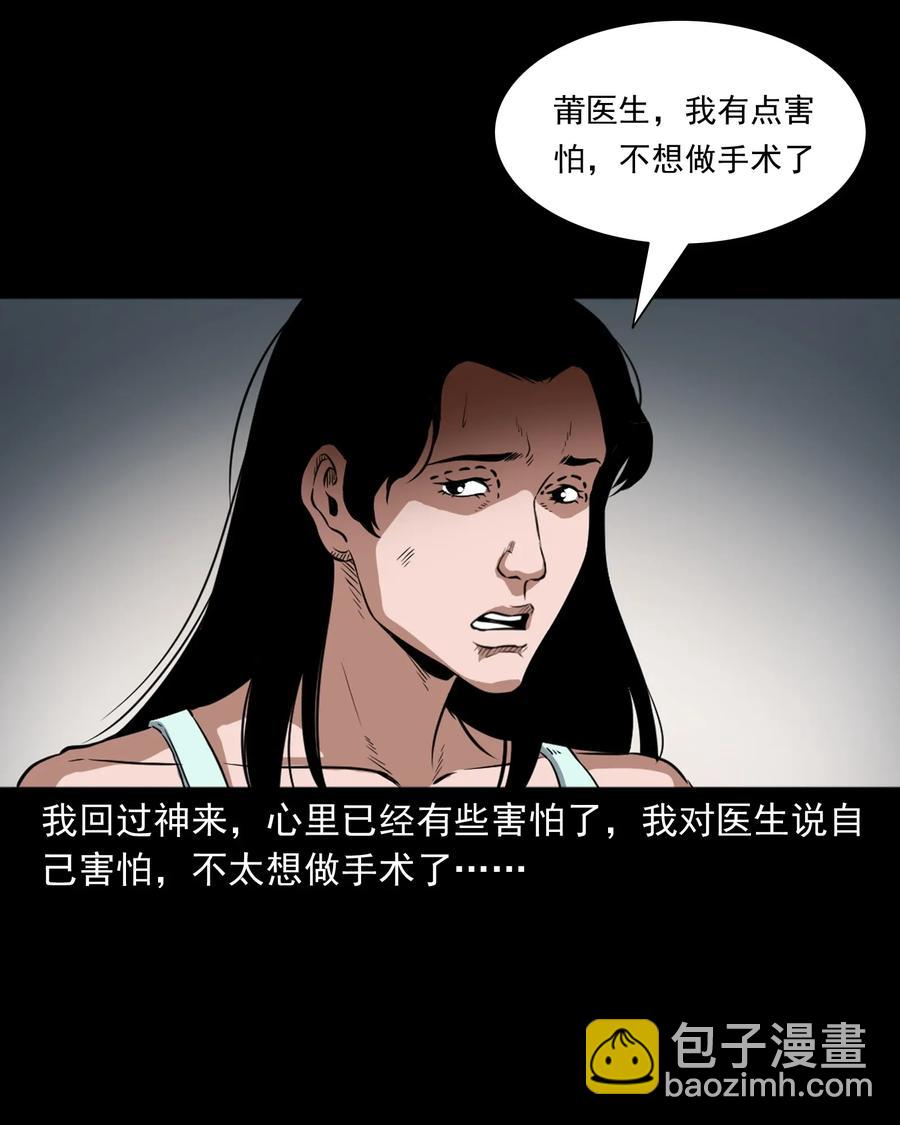 410 美容院-第412话