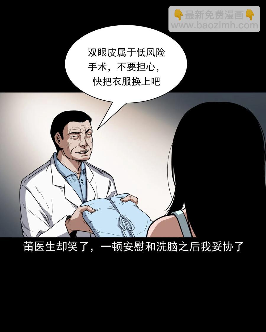 410 美容院-第412话