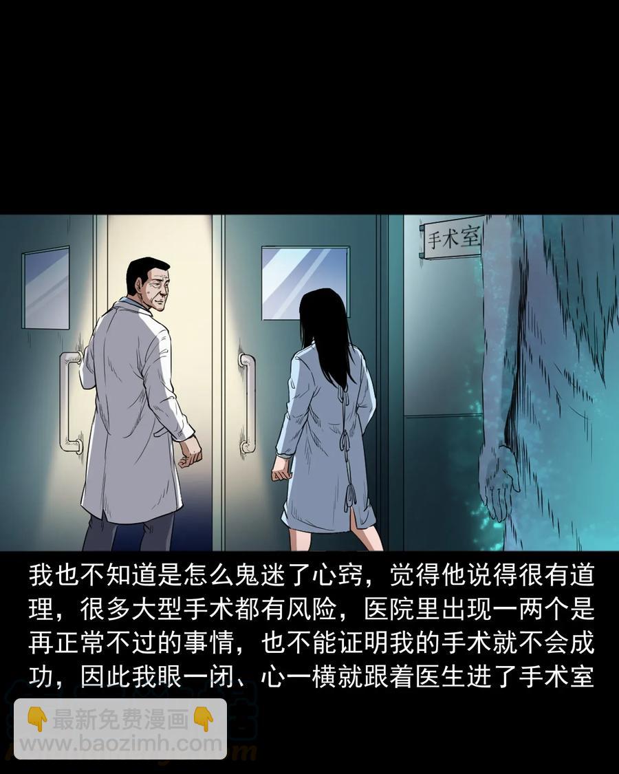 410 美容院-第412话