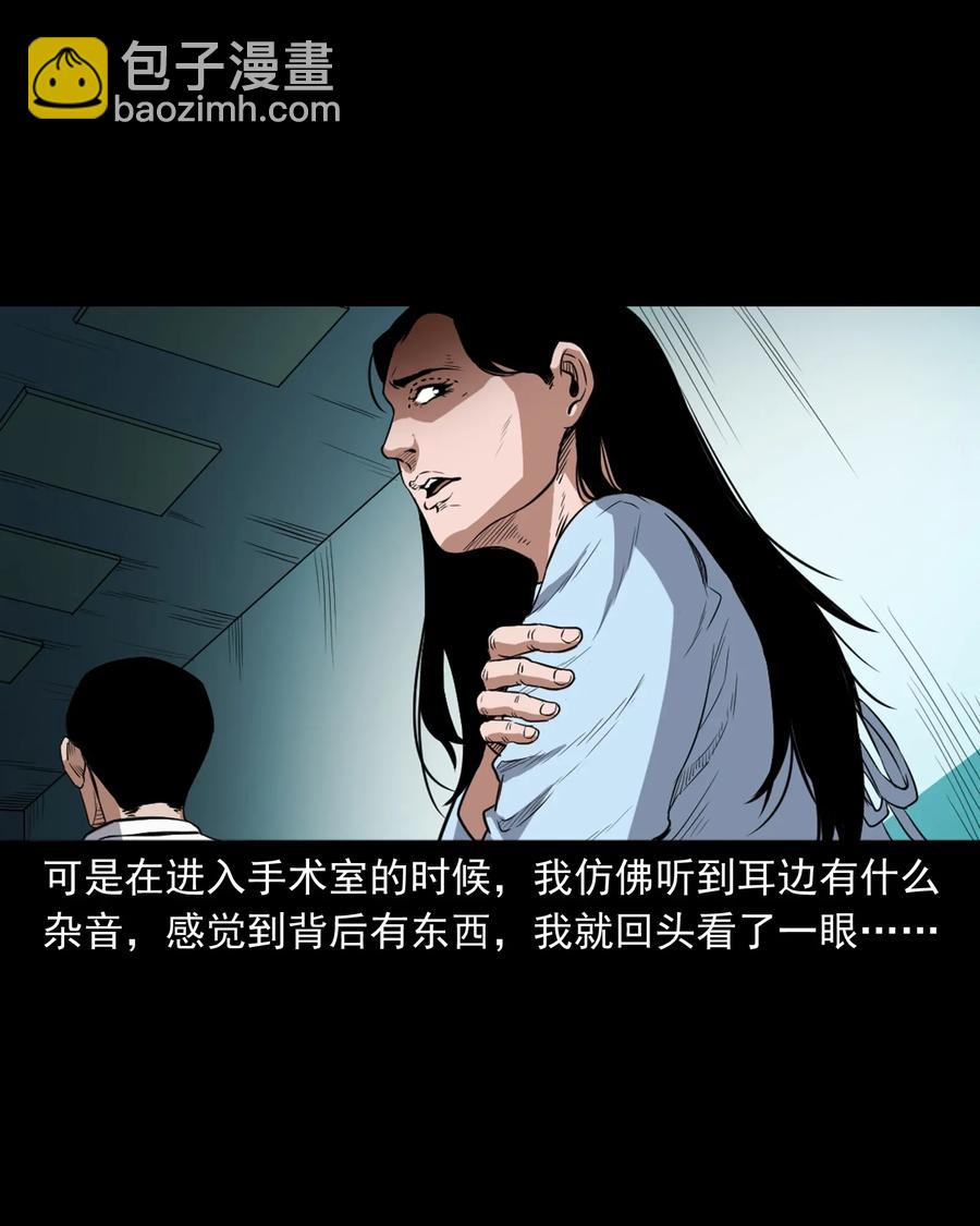 410 美容院-第412话
