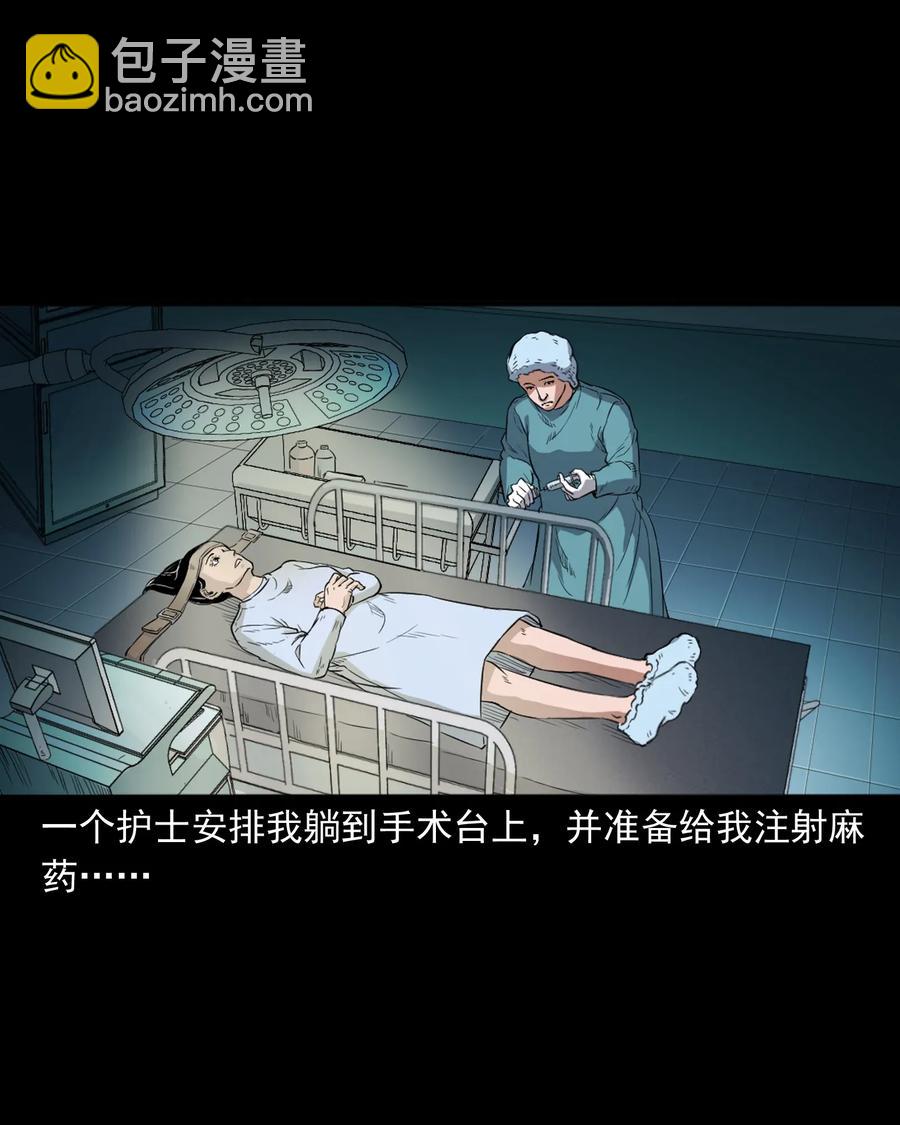 410 美容院-第412话