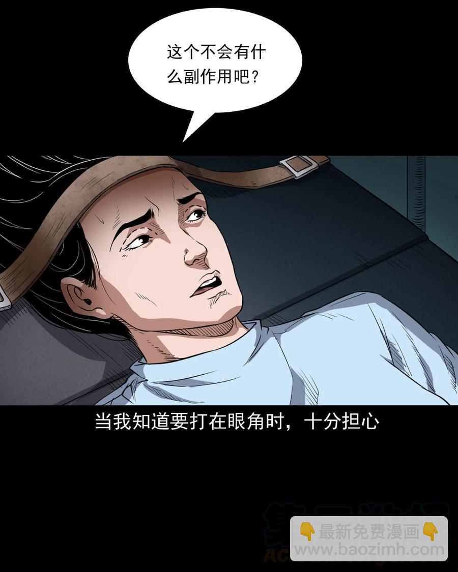 410 美容院-第412话