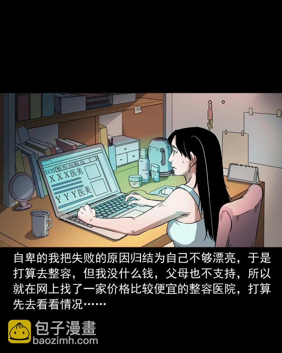 410 美容院-第412话