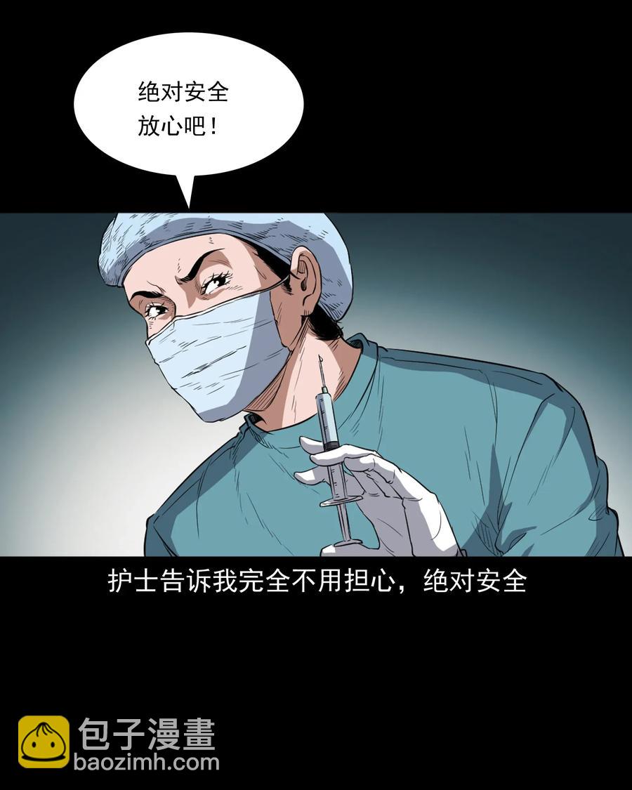 410 美容院-第412话