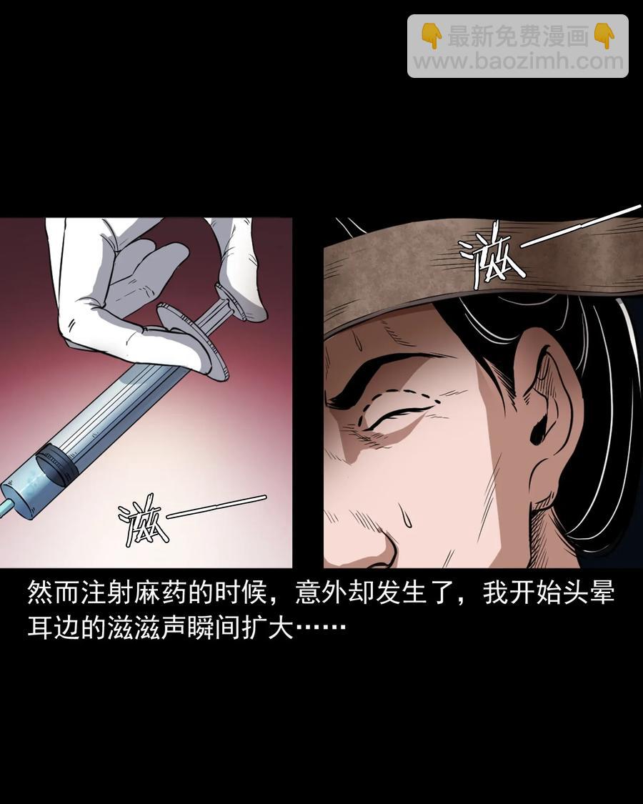 410 美容院-第412话