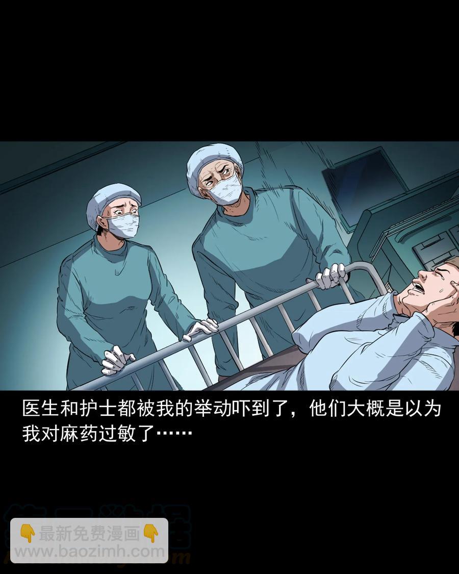 410 美容院-第412话