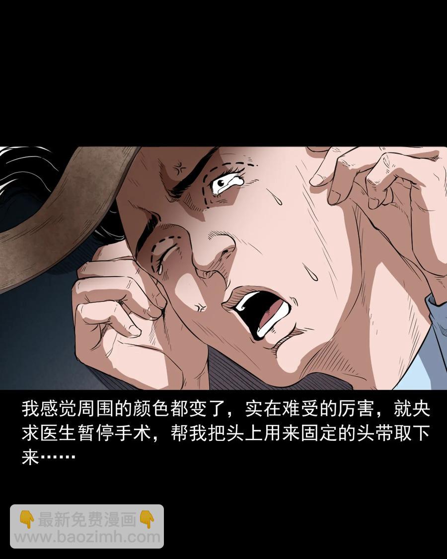 410 美容院-第412话