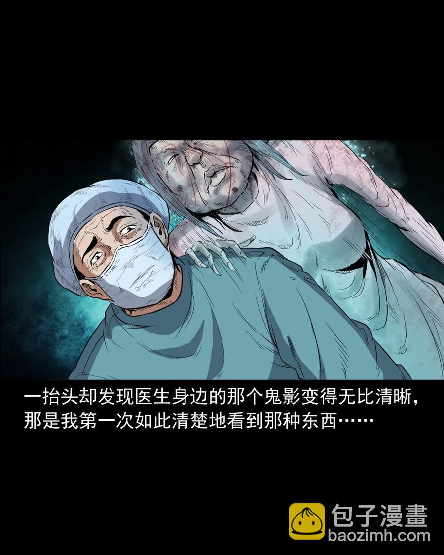 410 美容院-第412话