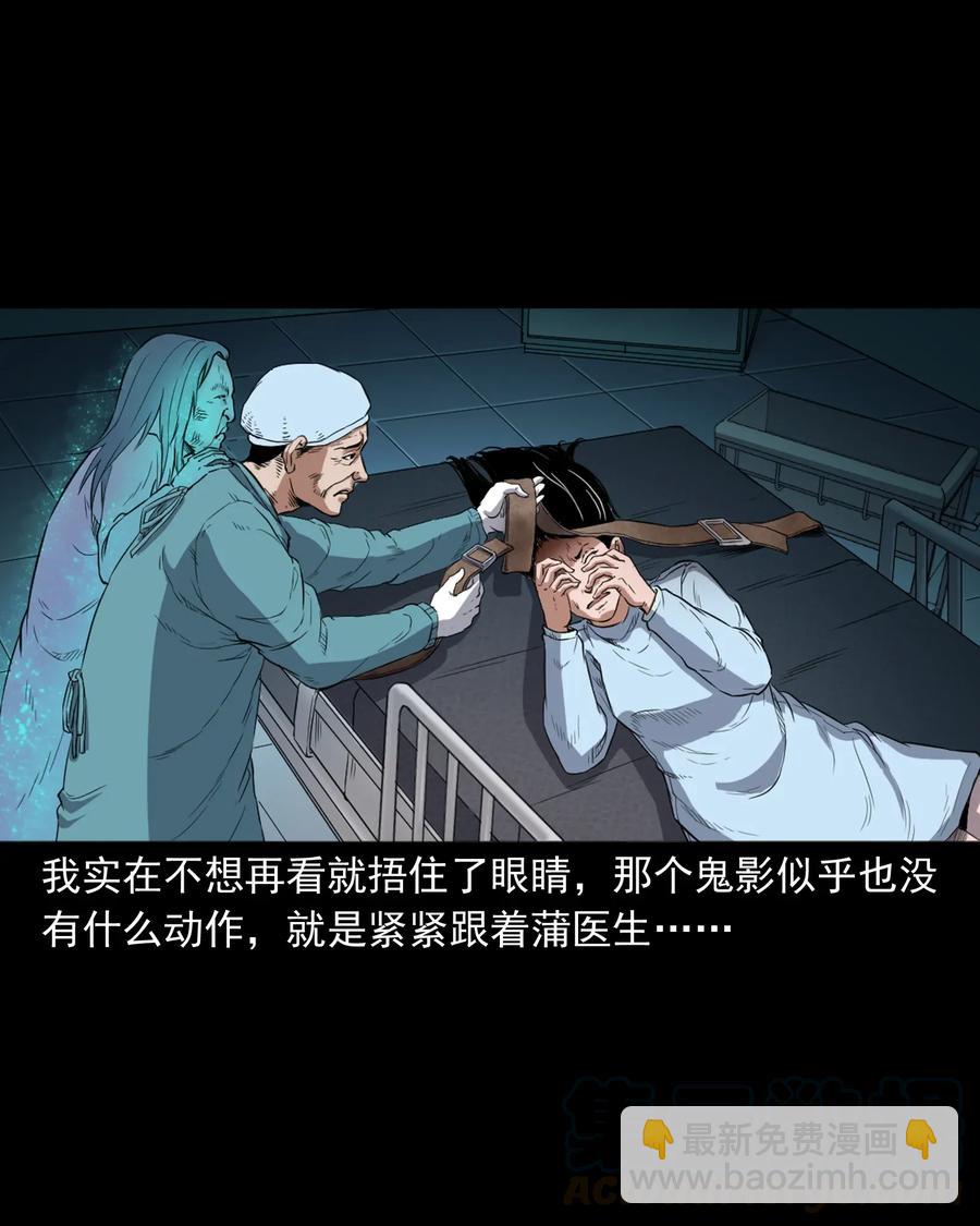 410 美容院-第412话