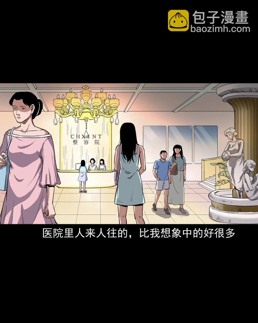 410 美容院-第412话