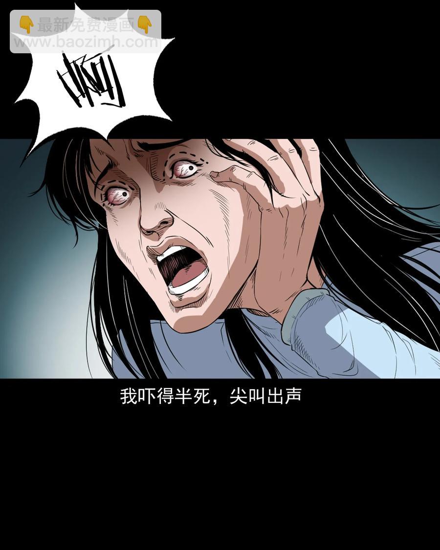 410 美容院-第412话