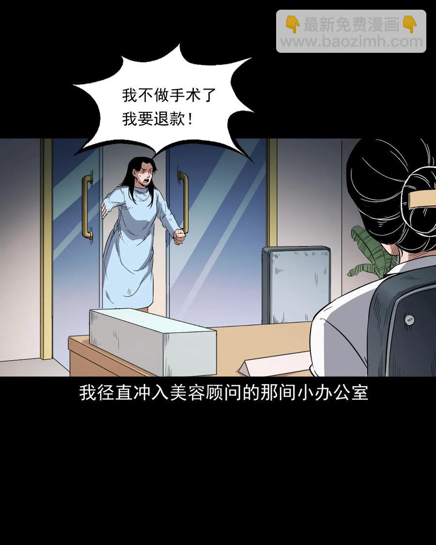 410 美容院-第412话