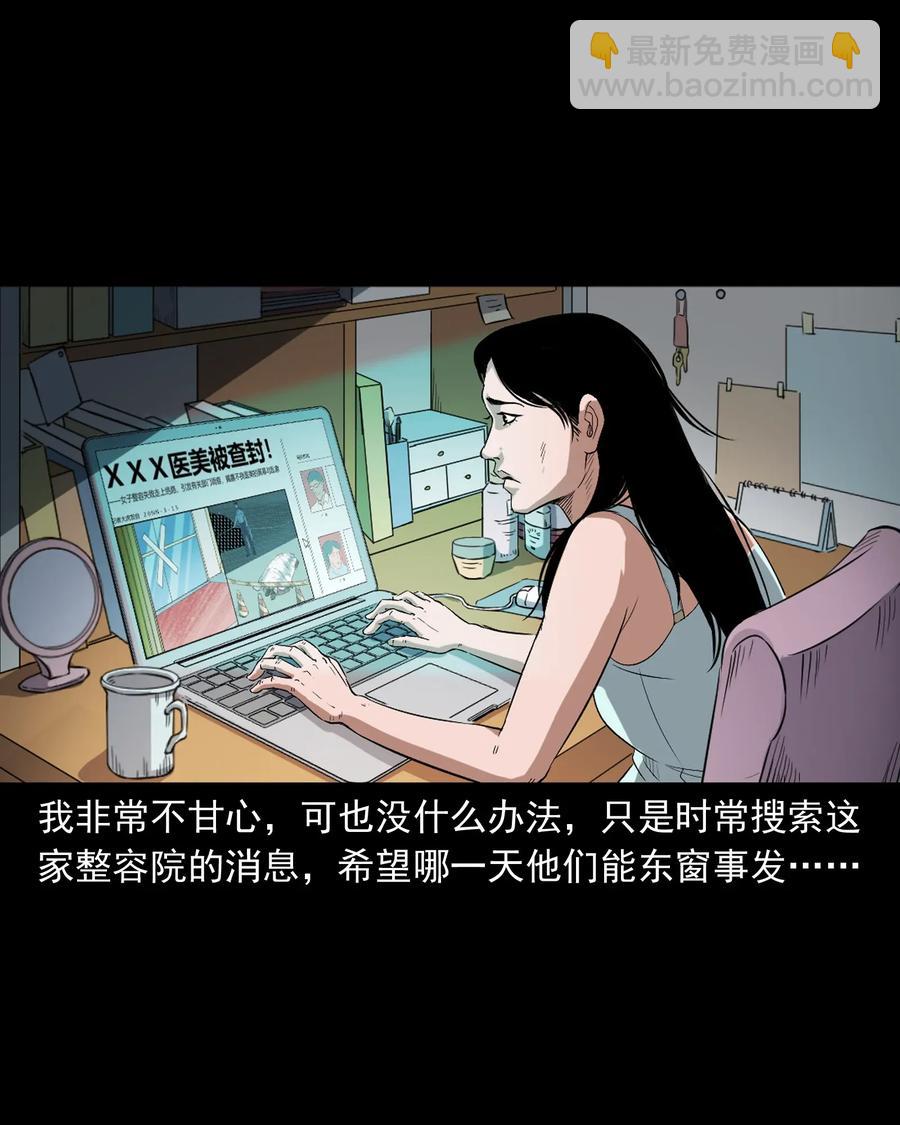 410 美容院-第412话