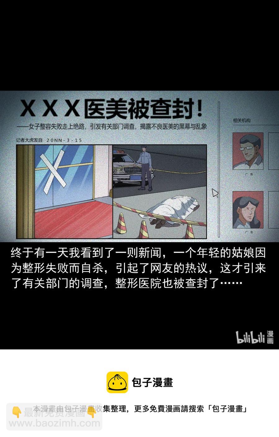 410 美容院-第412话