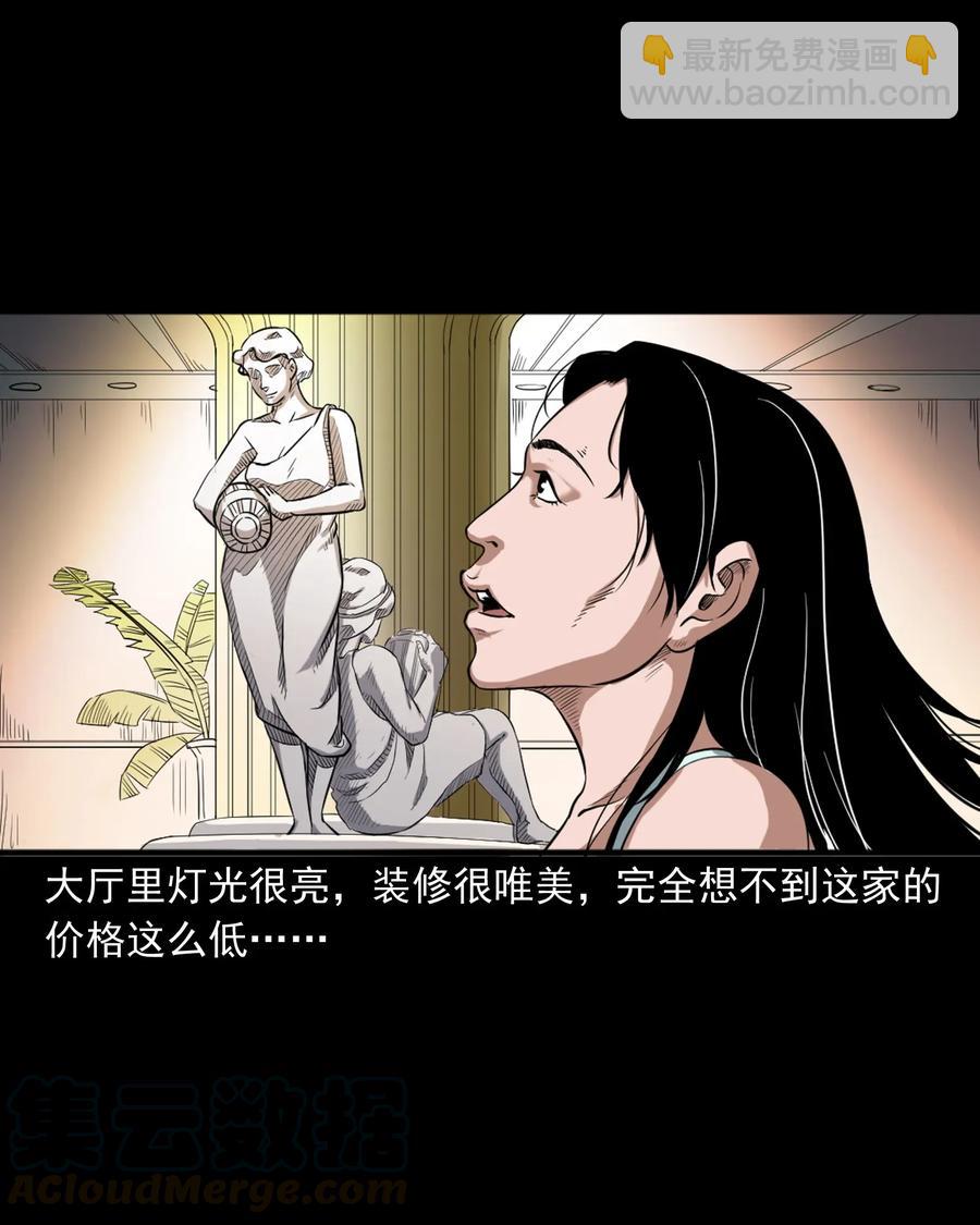 410 美容院-第412话