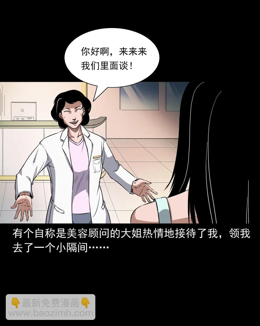 410 美容院-第412话