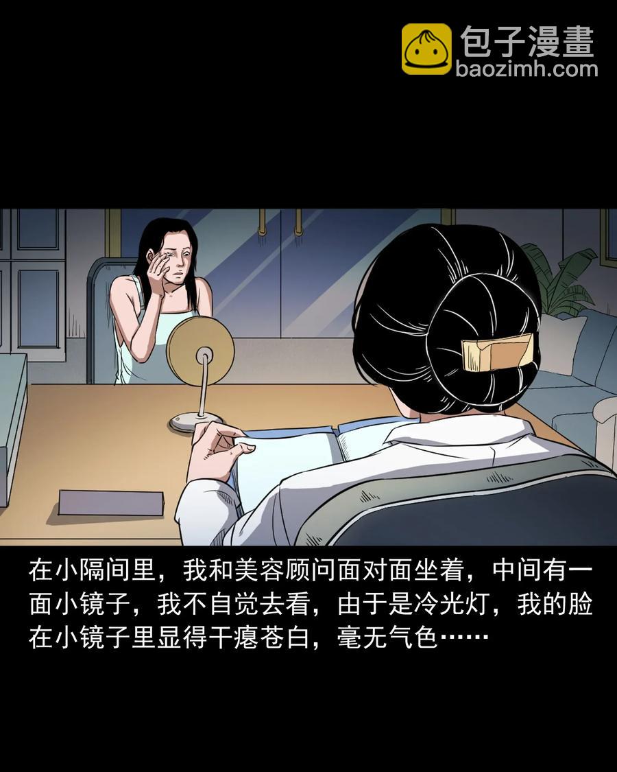 410 美容院-第412话