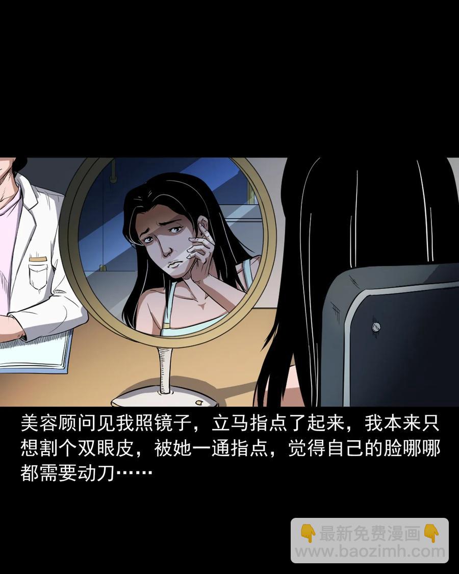 410 美容院-第412话