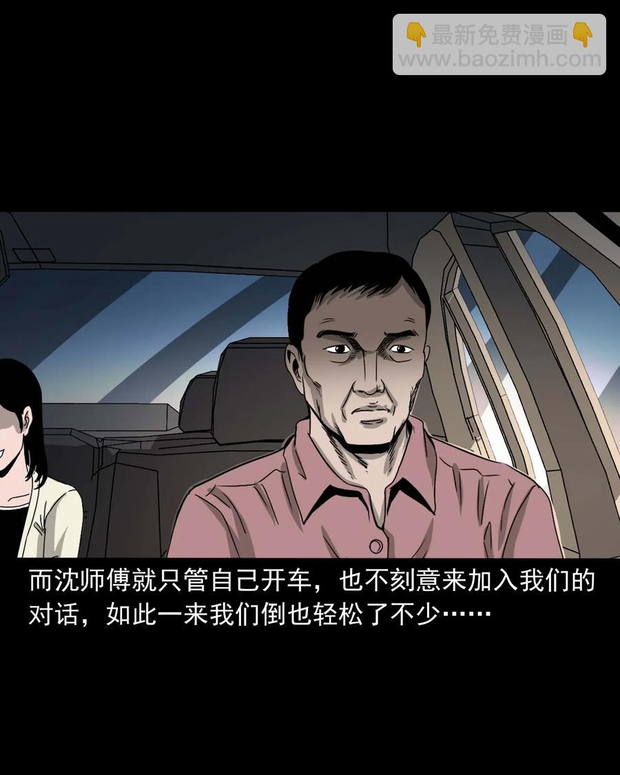 412 找狗人(1/2)-第414话