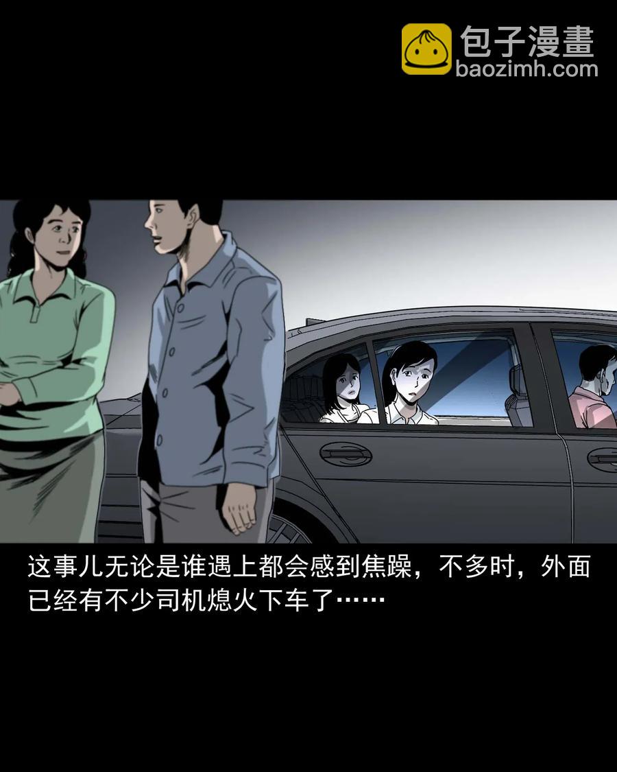 412 找狗人(1/2)-第414话