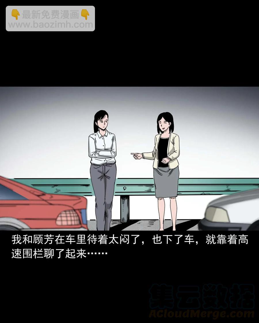 412 找狗人(1/2)-第414话