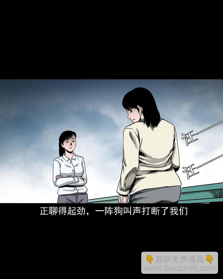 412 找狗人(1/2)-第414话