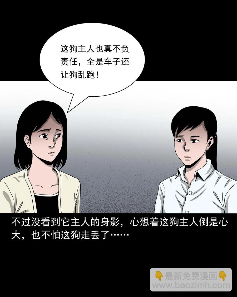 412 找狗人(1/2)-第414话