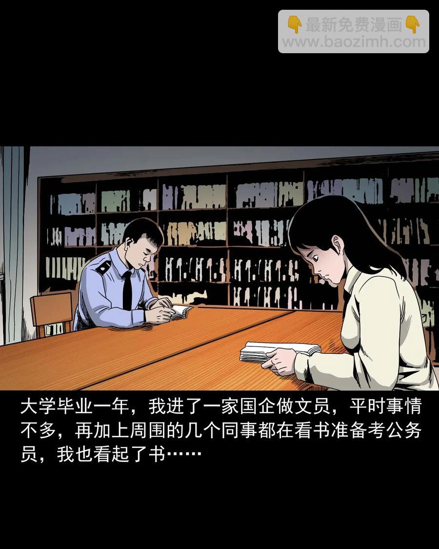 412 找狗人(1/2)-第414话