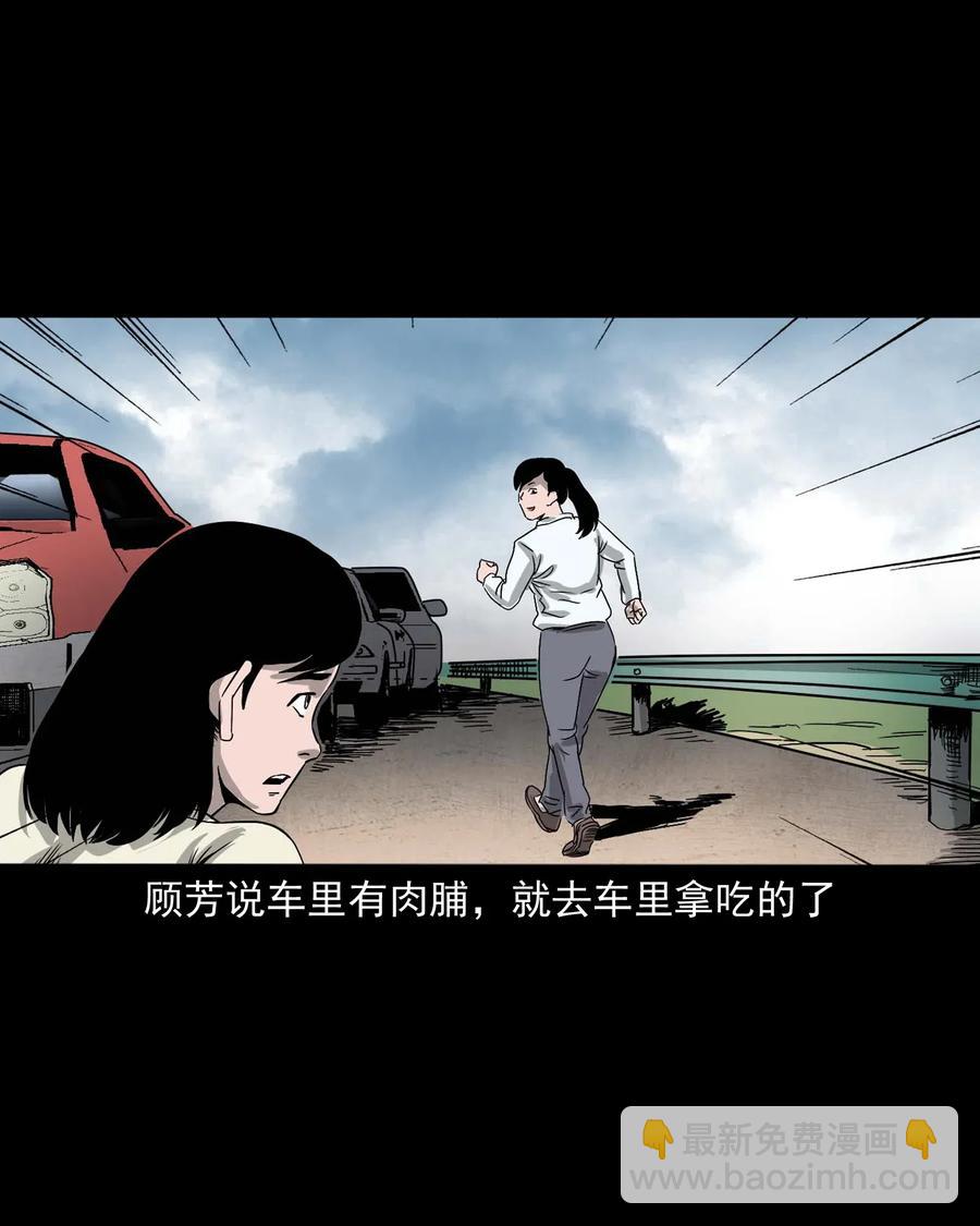 412 找狗人(1/2)-第414话