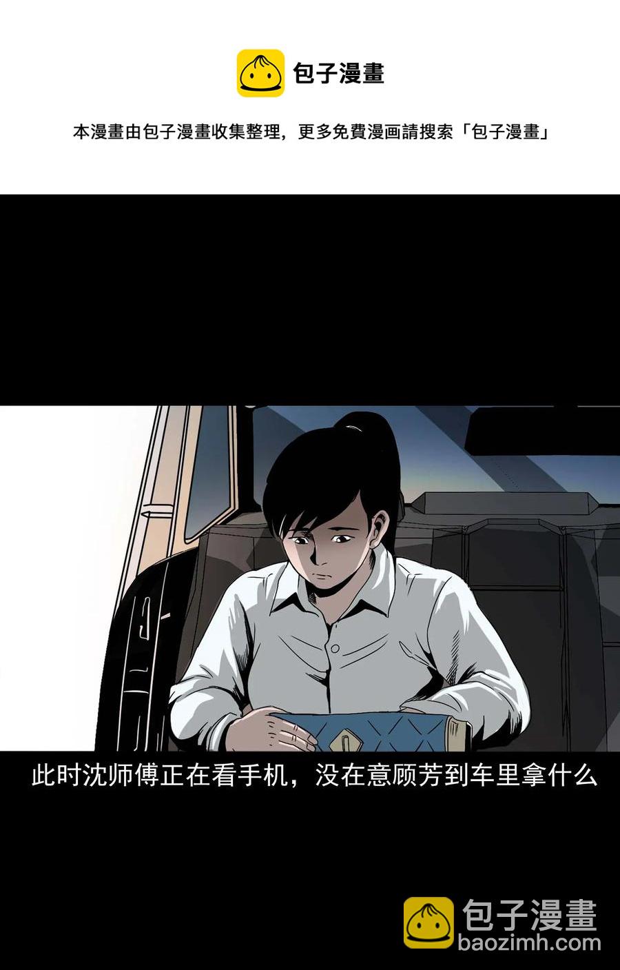 412 找狗人(1/2)-第414话