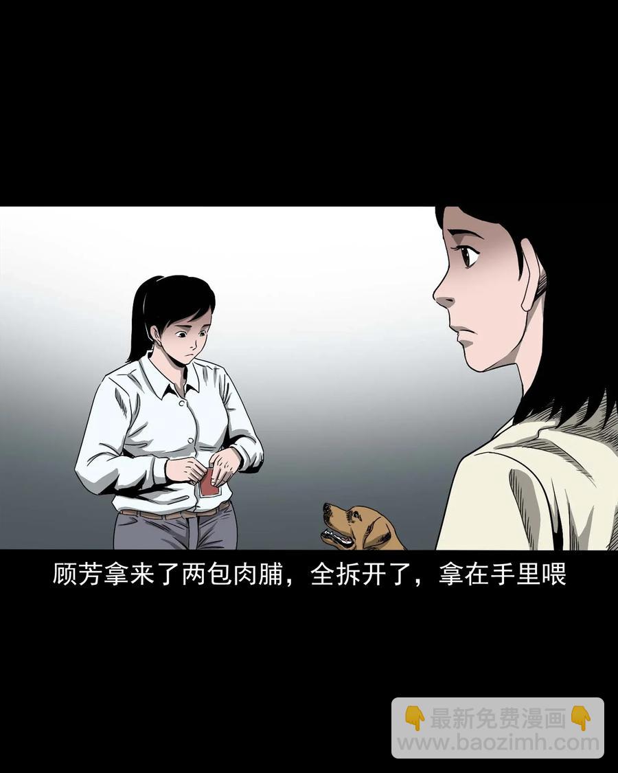 412 找狗人(1/2)-第414话