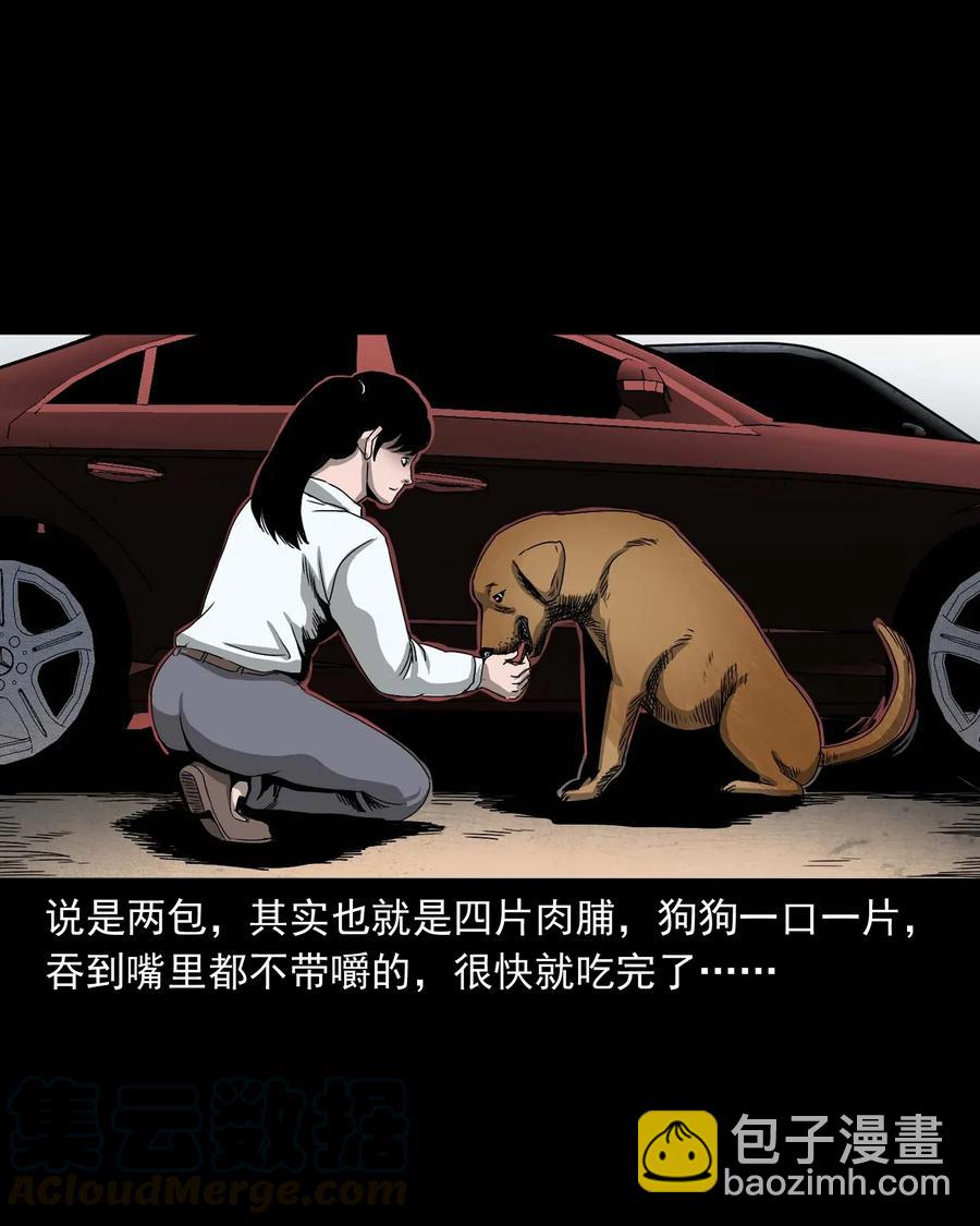 412 找狗人(1/2)-第414话