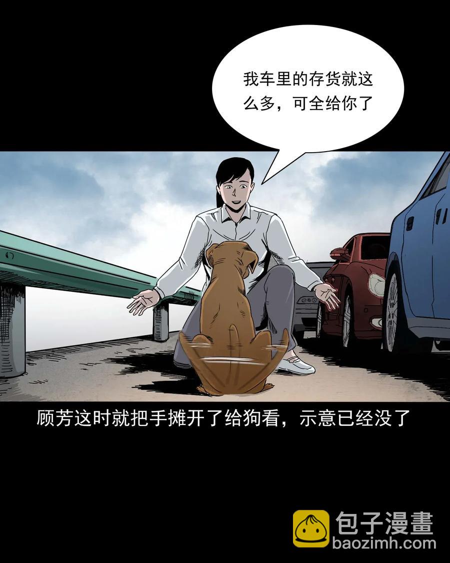412 找狗人(1/2)-第414话
