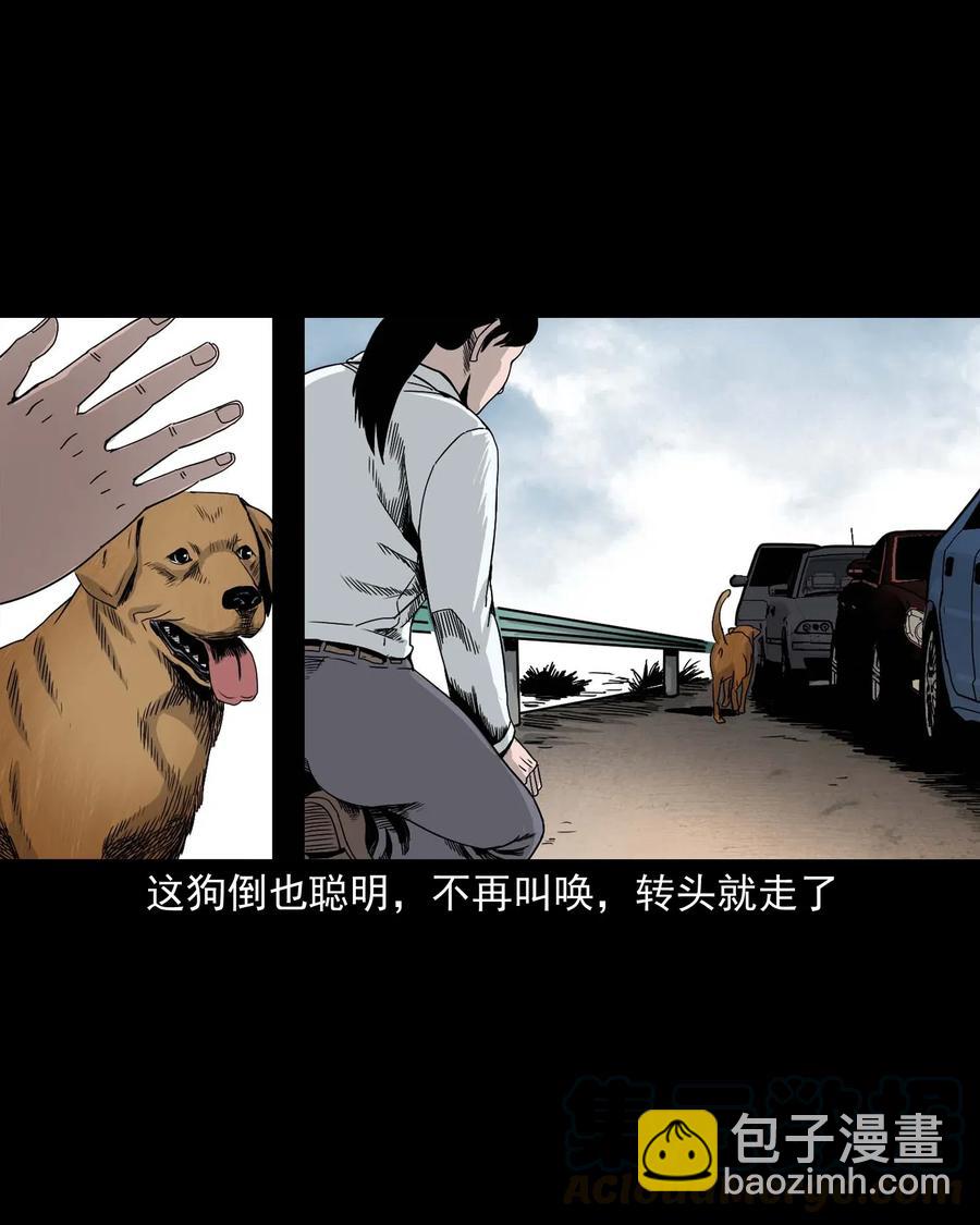 412 找狗人(1/2)-第414话