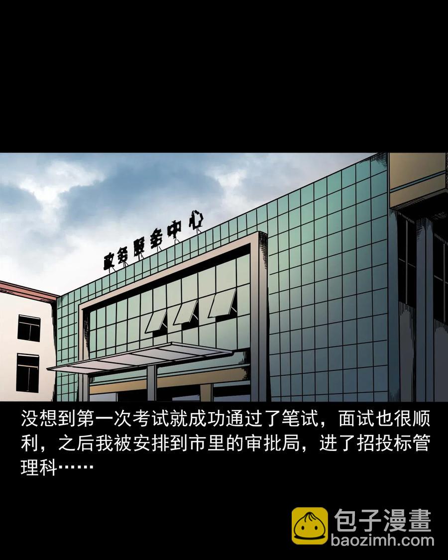 412 找狗人(1/2)-第414话