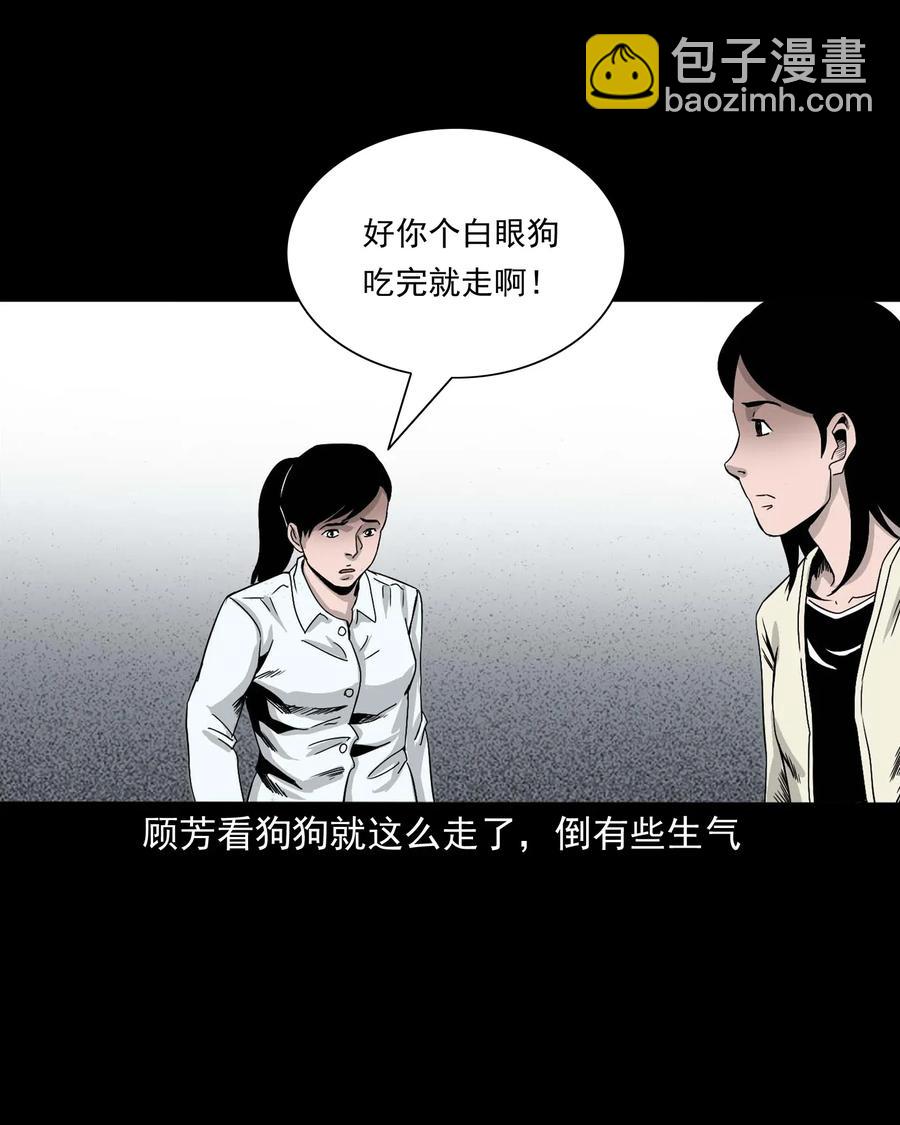 412 找狗人(1/2)-第414话