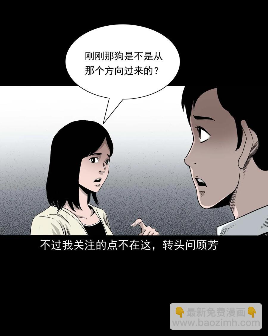 412 找狗人(1/2)-第414话