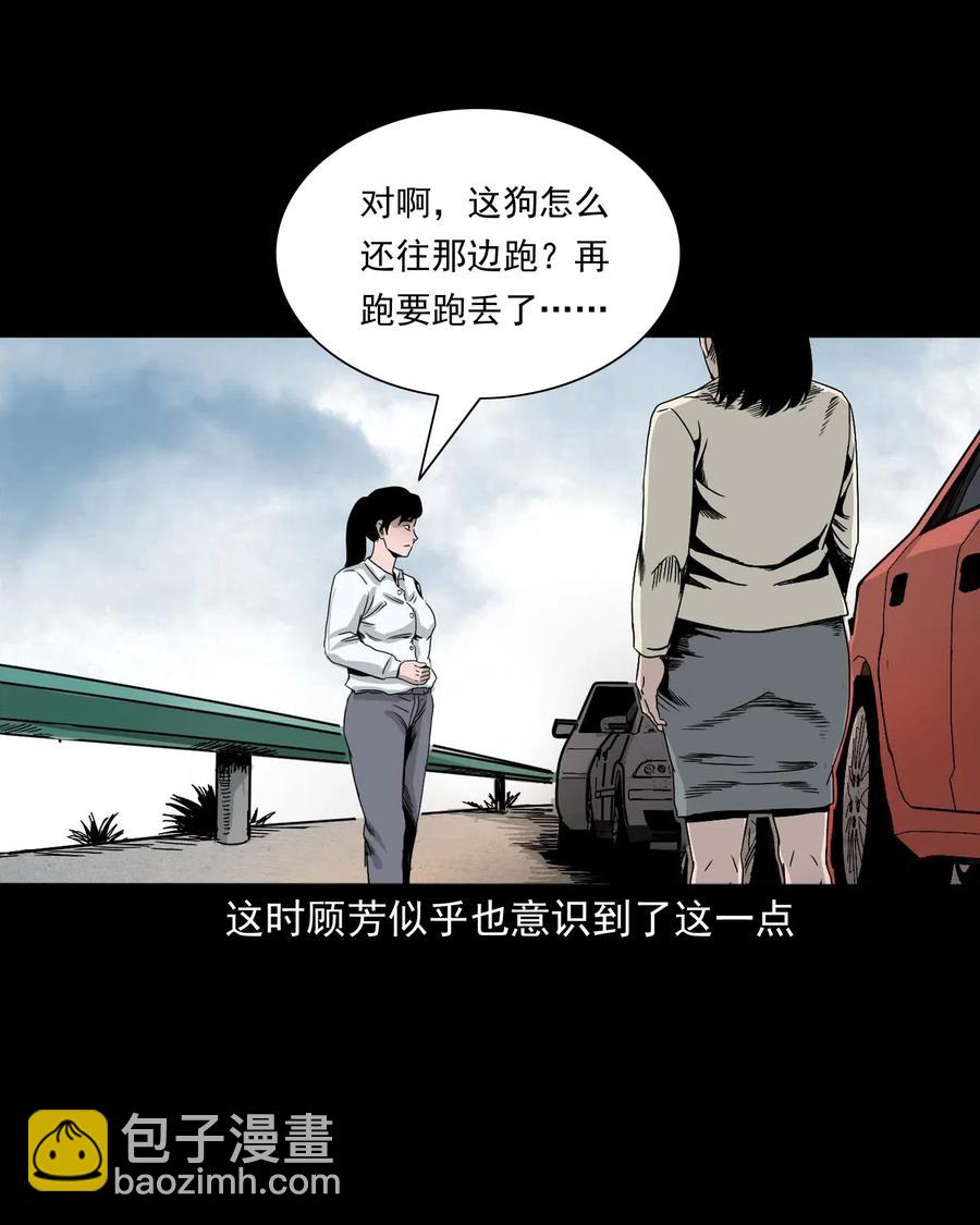 412 找狗人(1/2)-第414话
