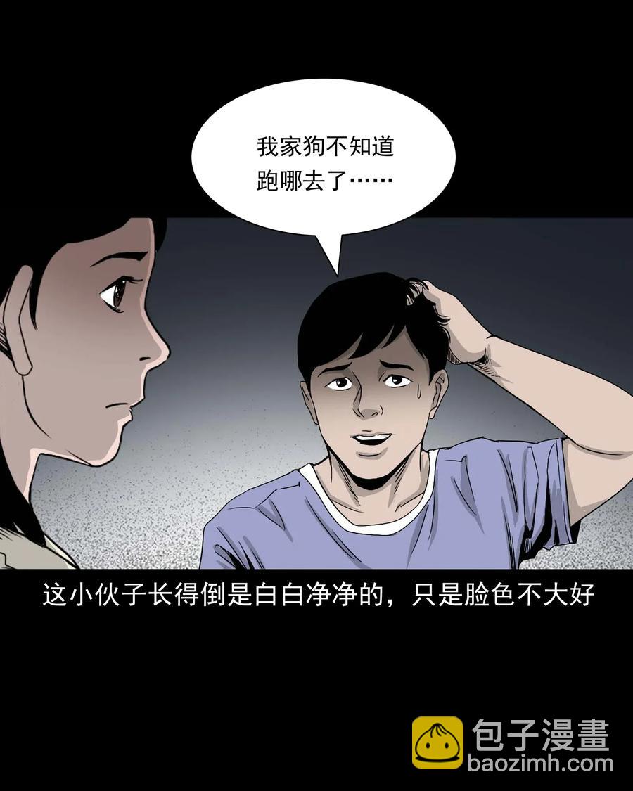 412 找狗人(1/2)-第414话