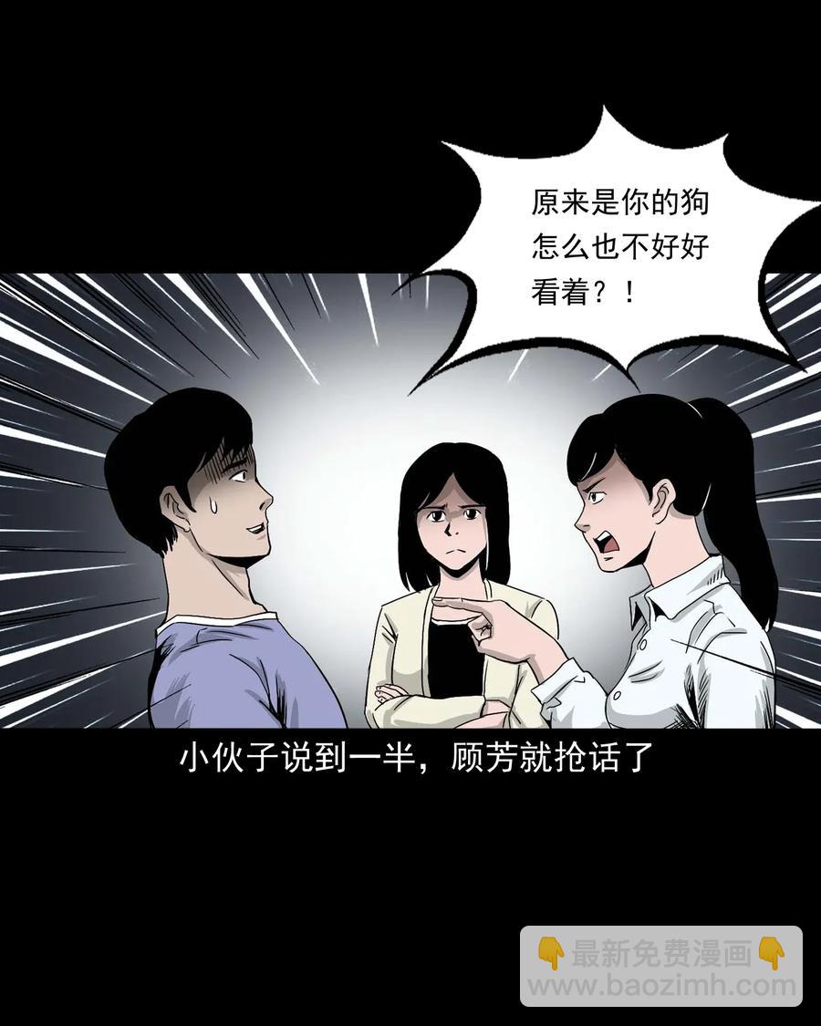 412 找狗人(1/2)-第414话