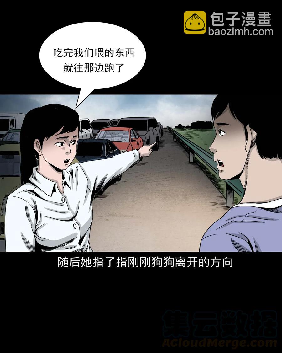 412 找狗人(1/2)-第414话