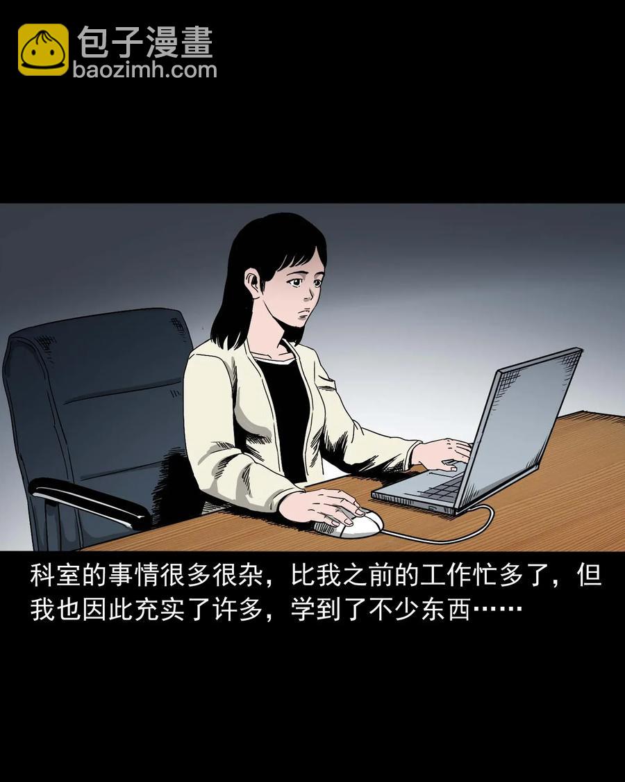 412 找狗人(1/2)-第414话