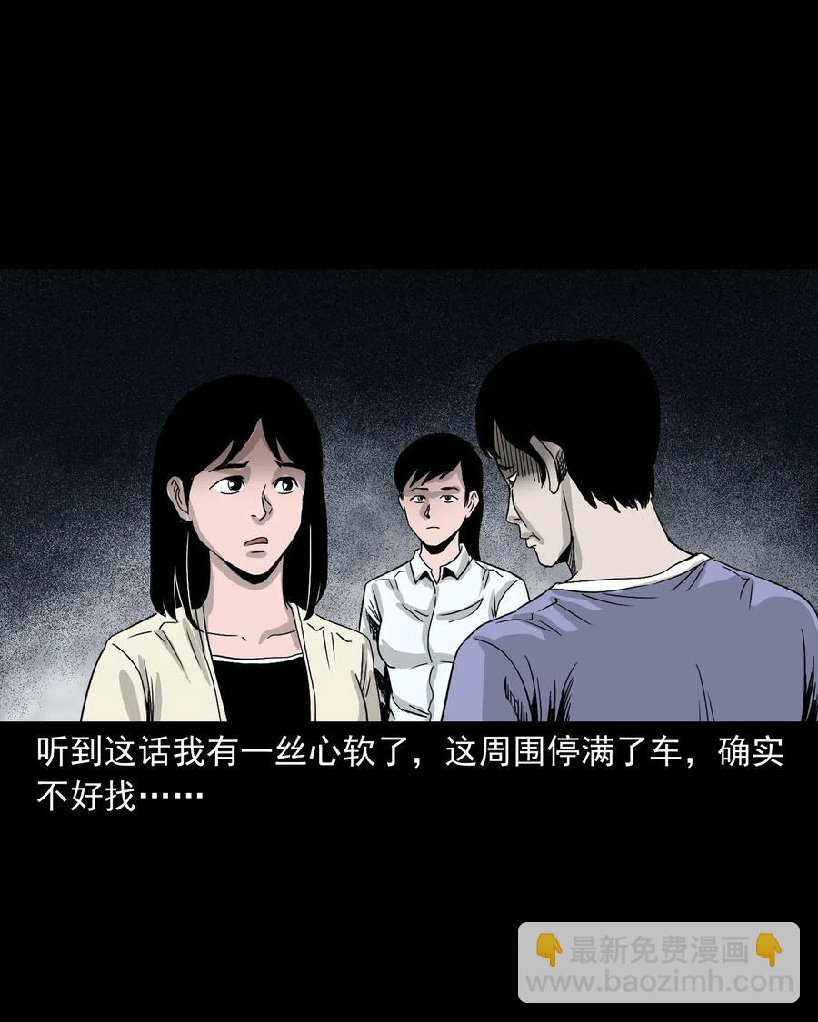 412 找狗人(1/2)-第414话