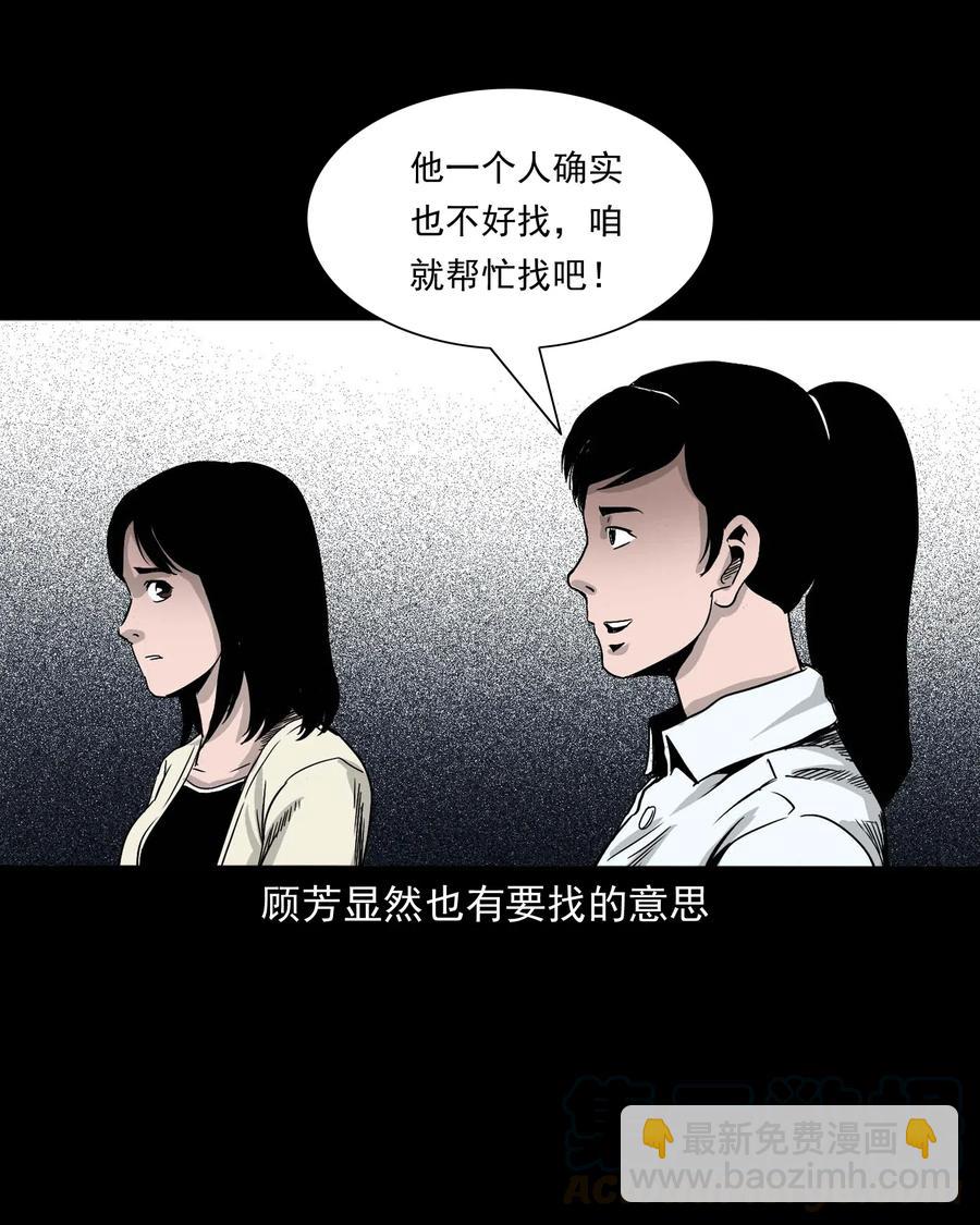 412 找狗人(1/2)-第414话