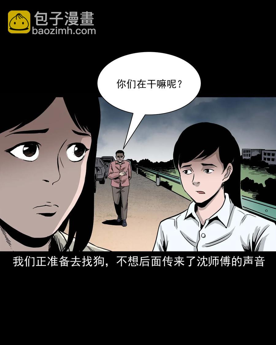 412 找狗人(1/2)-第414话