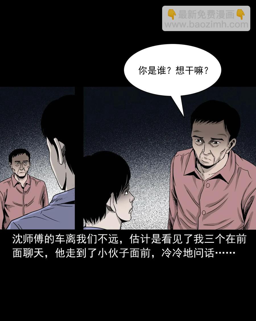 412 找狗人(1/2)-第414话
