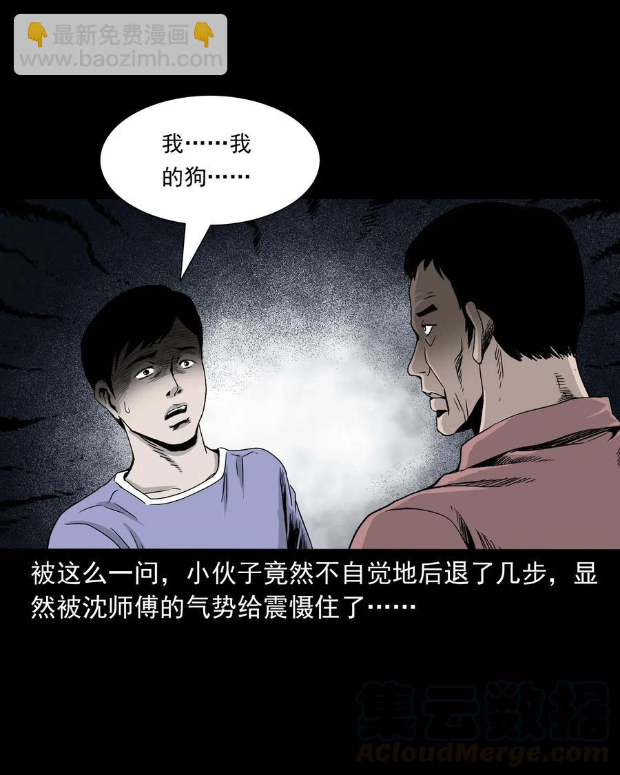 412 找狗人(1/2)-第414话