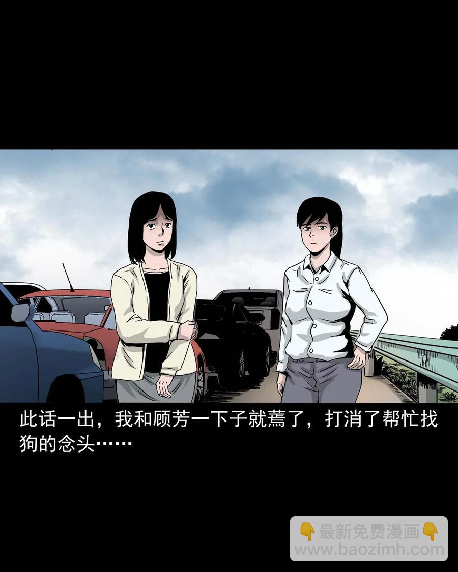 412 找狗人(1/2)-第414话